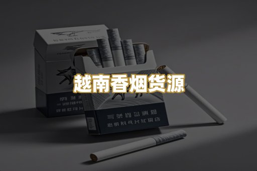 柬埔寨代工烟
